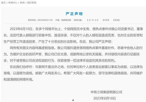 校园最新事件爆料新闻稿,揭秘最新事件背后真相